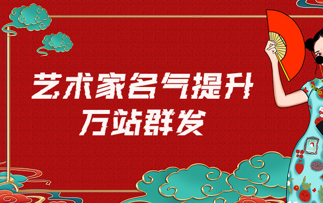 山西省-哪些网站为艺术家提供了最佳的销售和推广机会？